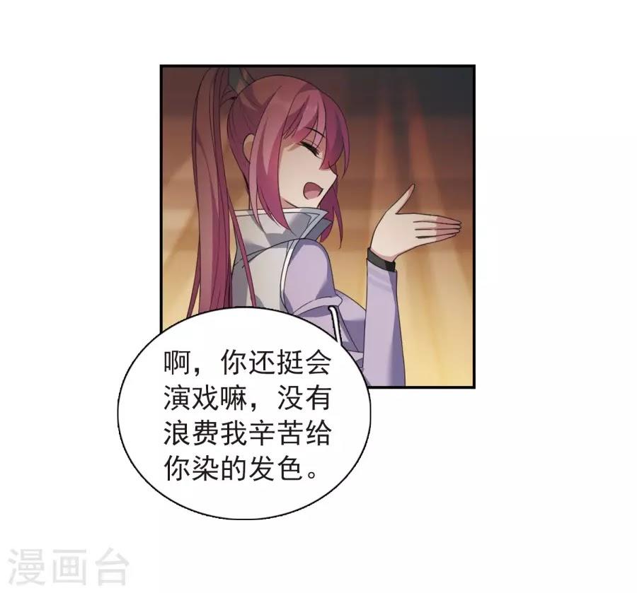 Toàn Cơ Từ Chapter 38.1 - Trang 2