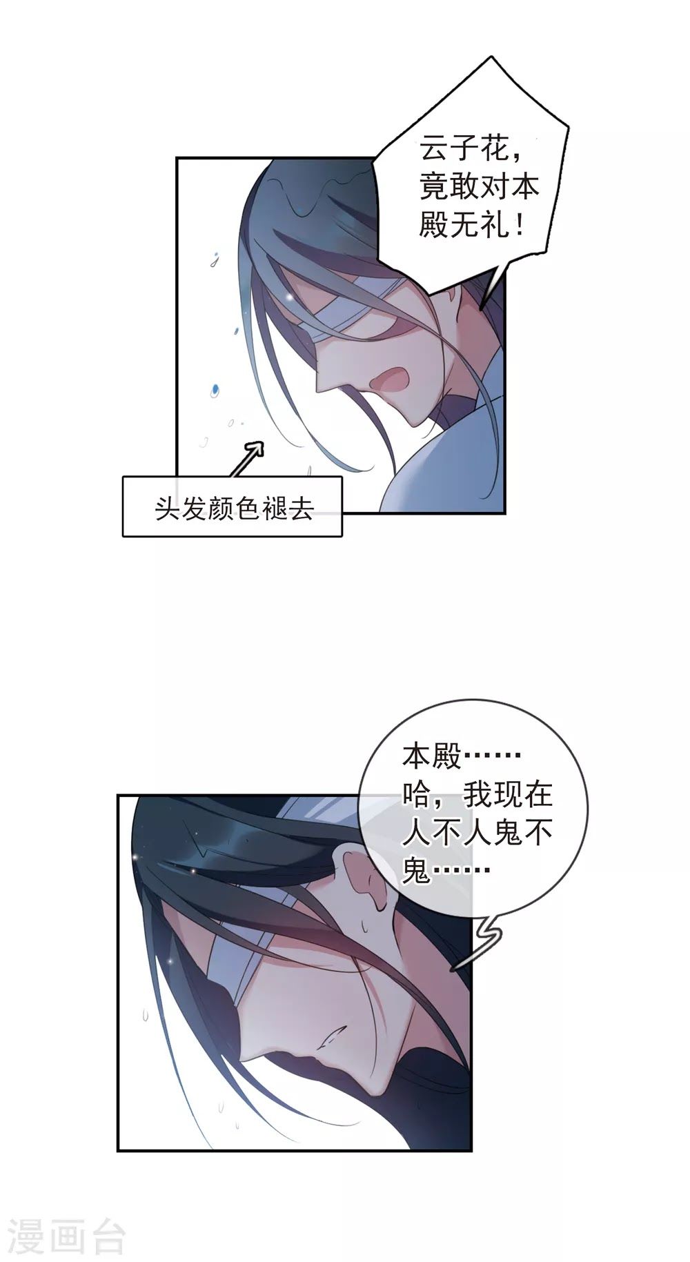 Toàn Cơ Từ Chapter 40.2 - Trang 2