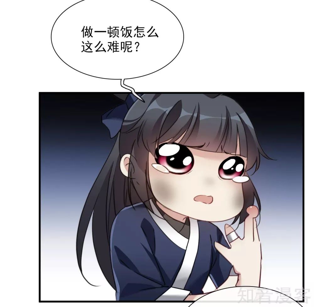 Toàn Cơ Từ Chapter 44.1 - Trang 2