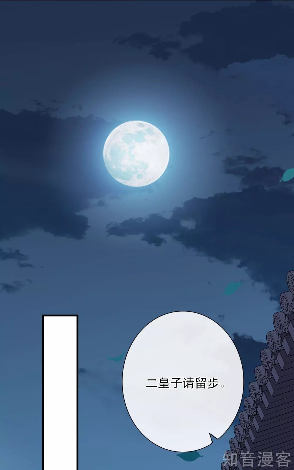 Toàn Cơ Từ Chapter 44.1 - Trang 2