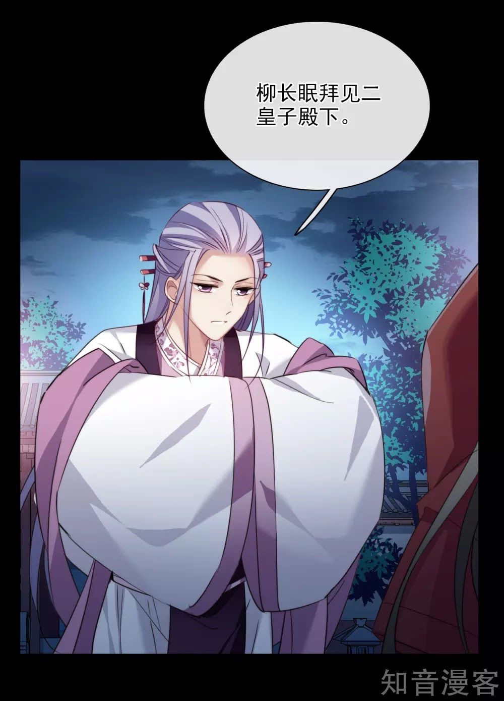 Toàn Cơ Từ Chapter 44.1 - Trang 2