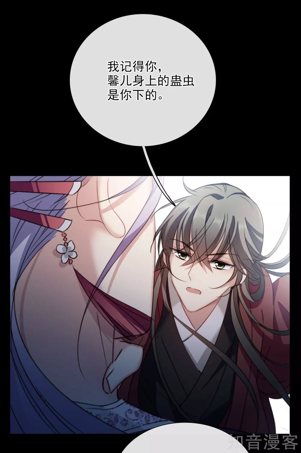 Toàn Cơ Từ Chapter 44.1 - Trang 2