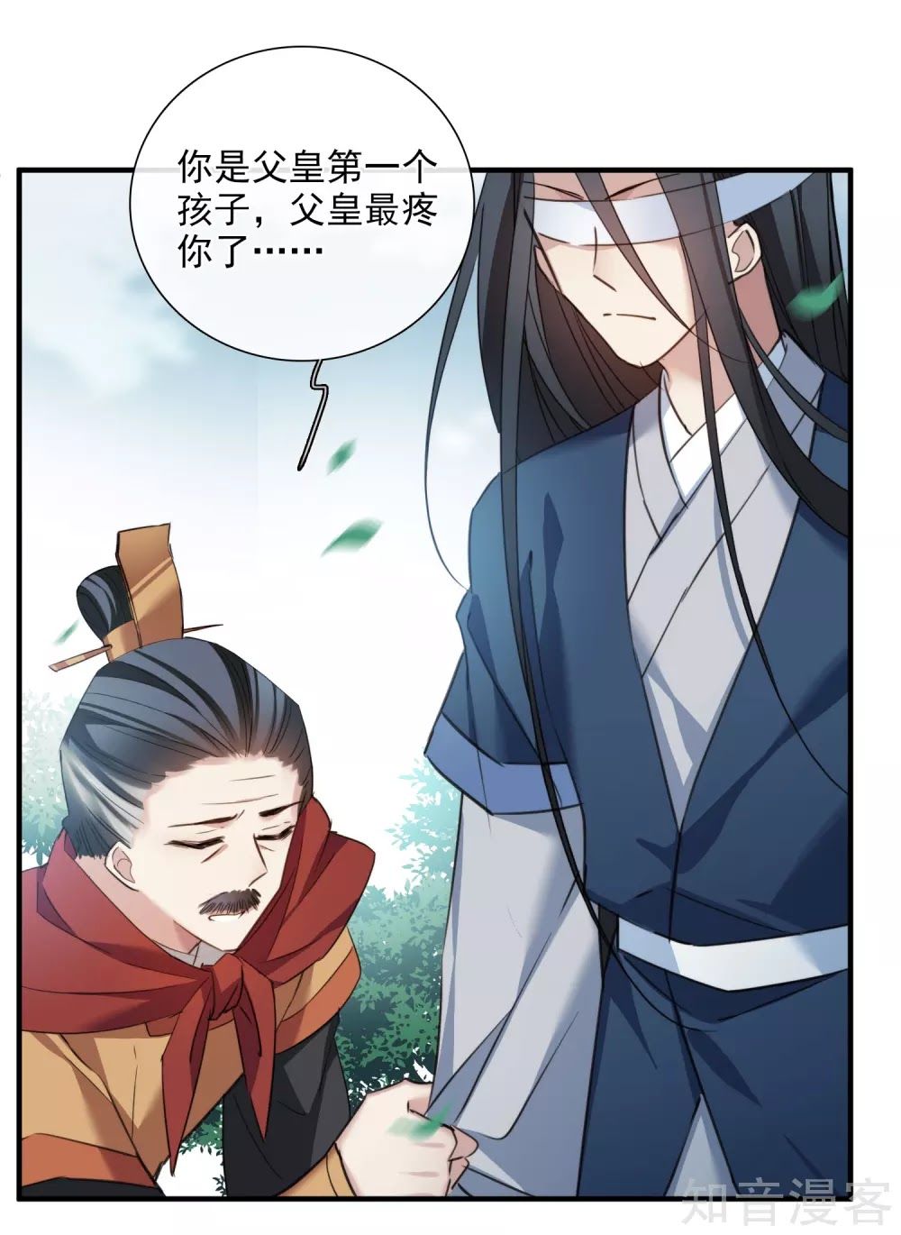 Toàn Cơ Từ Chapter 44.1 - Trang 2