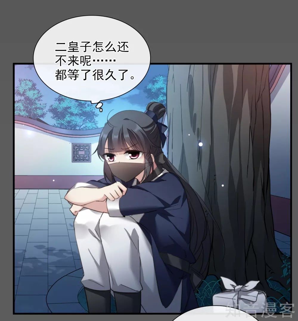 Toàn Cơ Từ Chapter 44.1 - Trang 2