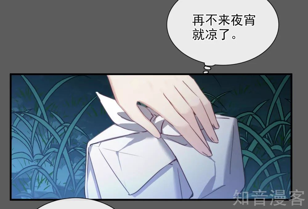 Toàn Cơ Từ Chapter 44.1 - Trang 2