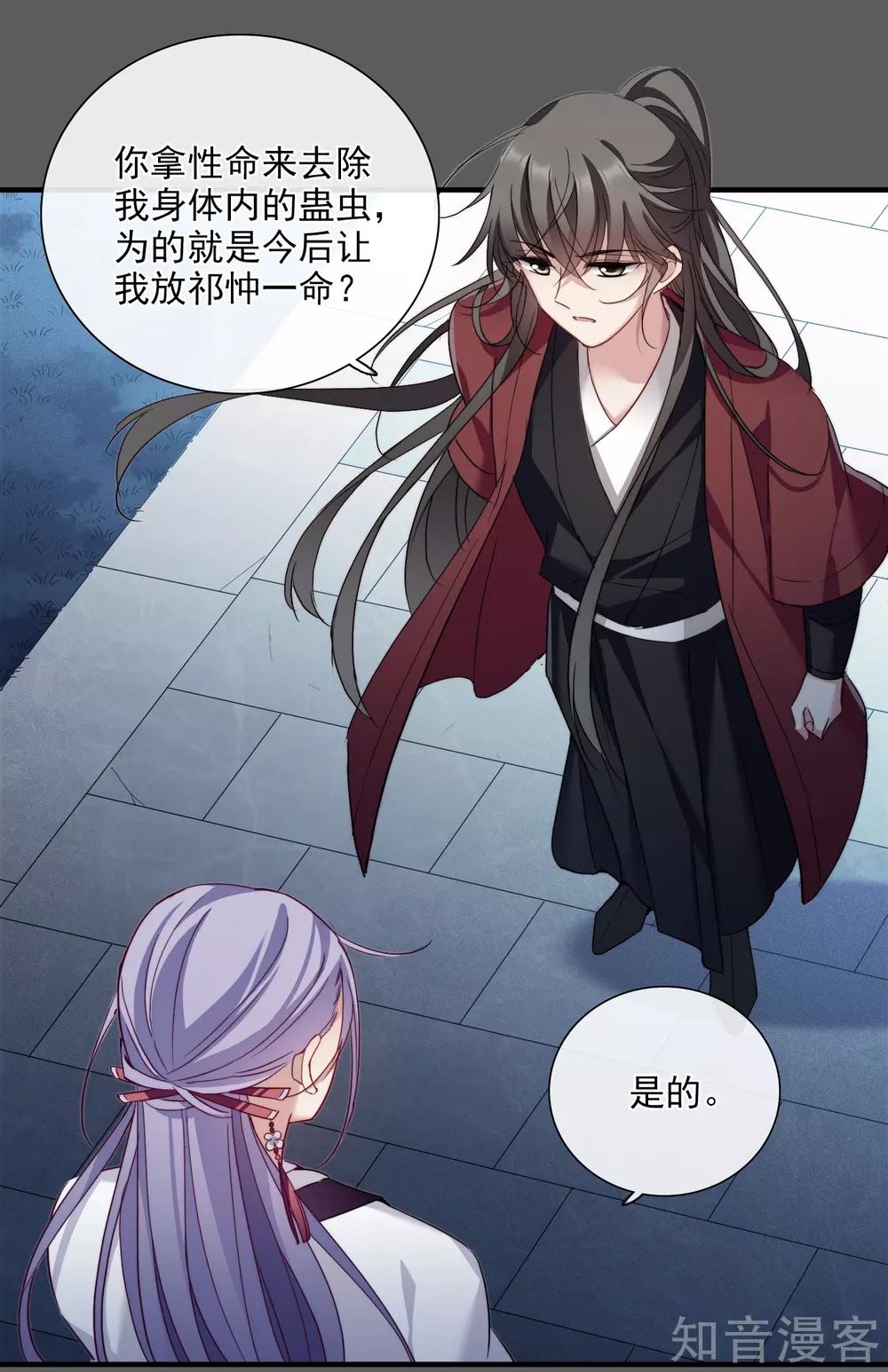 Toàn Cơ Từ Chapter 44.1 - Trang 2