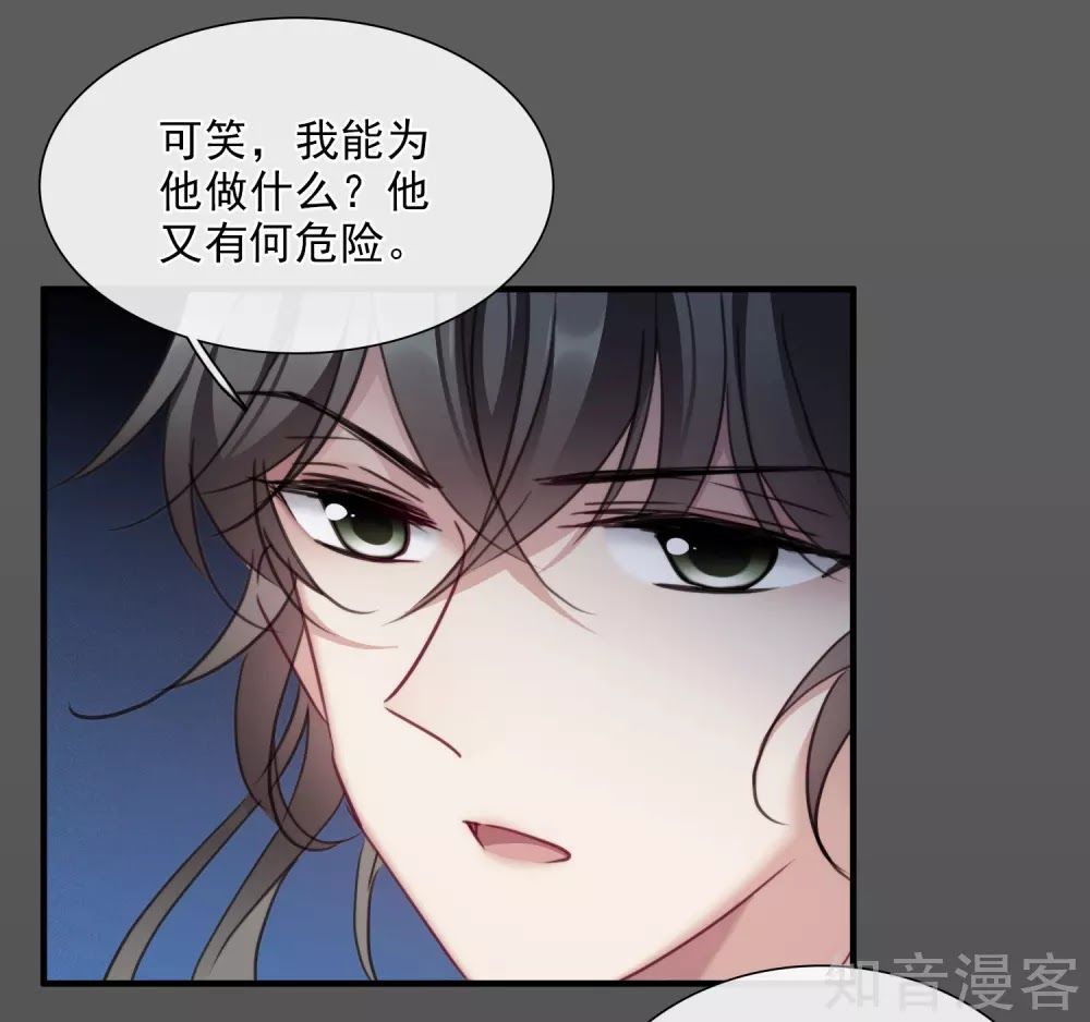 Toàn Cơ Từ Chapter 44.1 - Trang 2