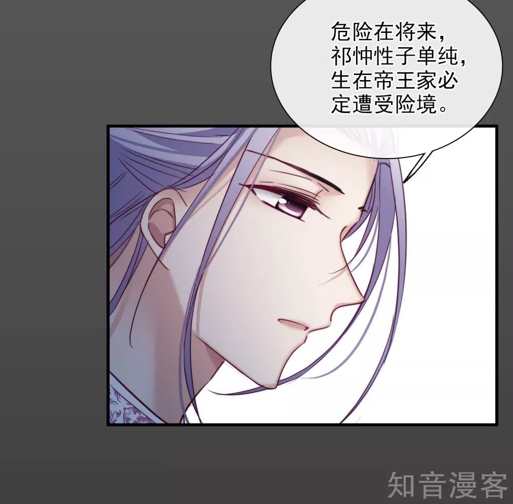 Toàn Cơ Từ Chapter 44.1 - Trang 2