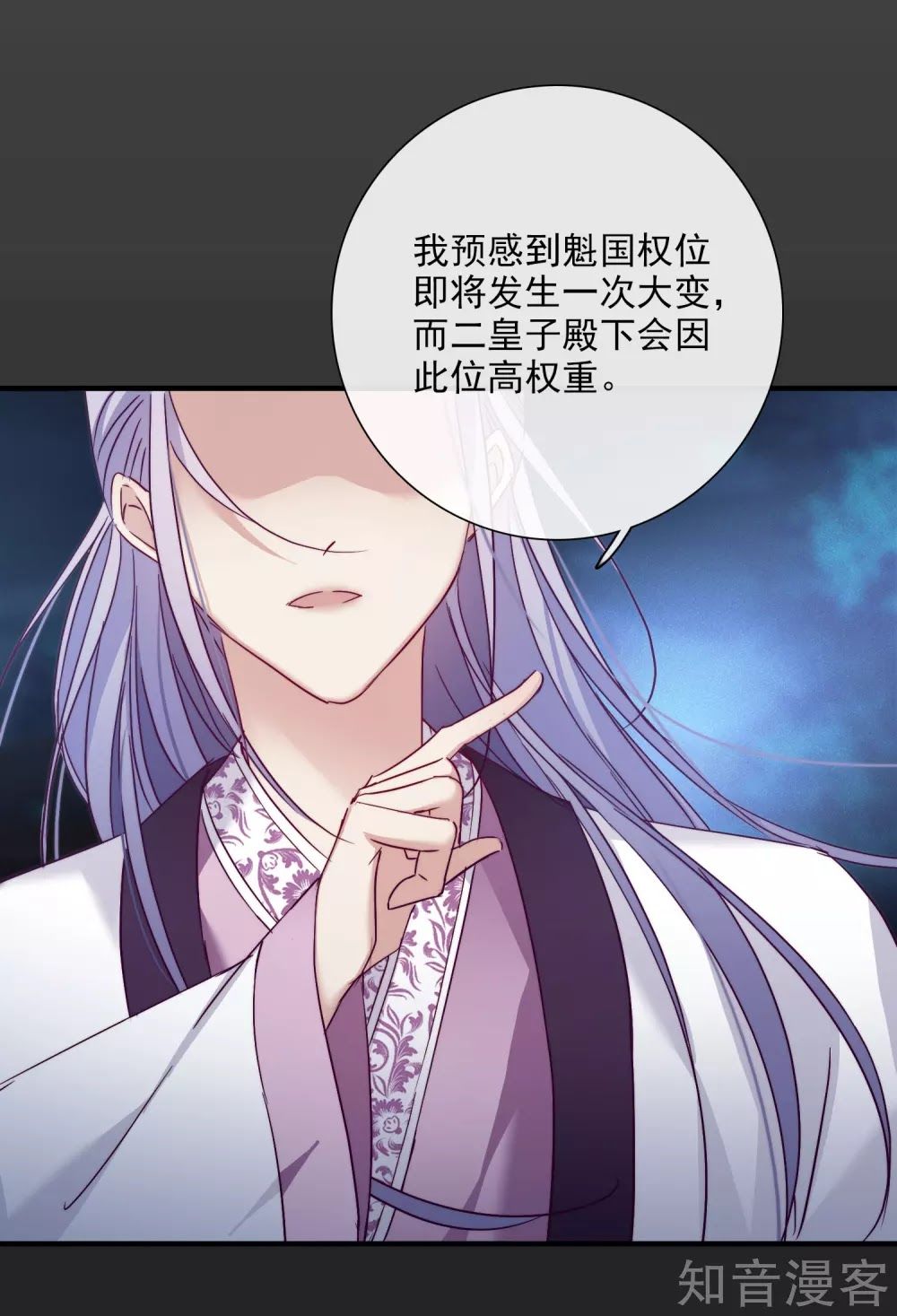 Toàn Cơ Từ Chapter 44.1 - Trang 2