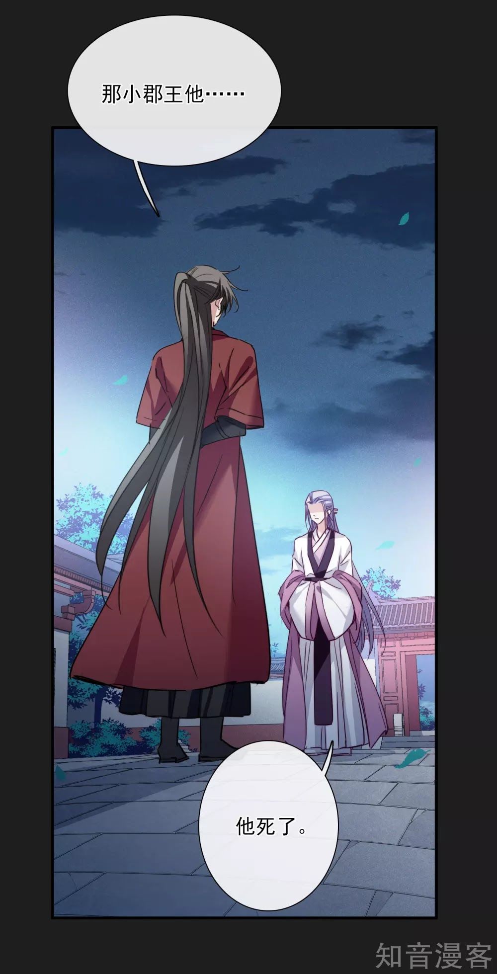 Toàn Cơ Từ Chapter 44.1 - Trang 2