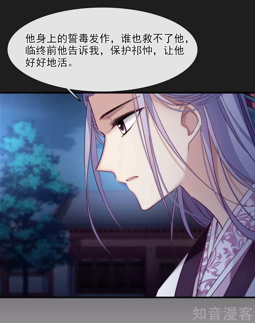 Toàn Cơ Từ Chapter 44.1 - Trang 2