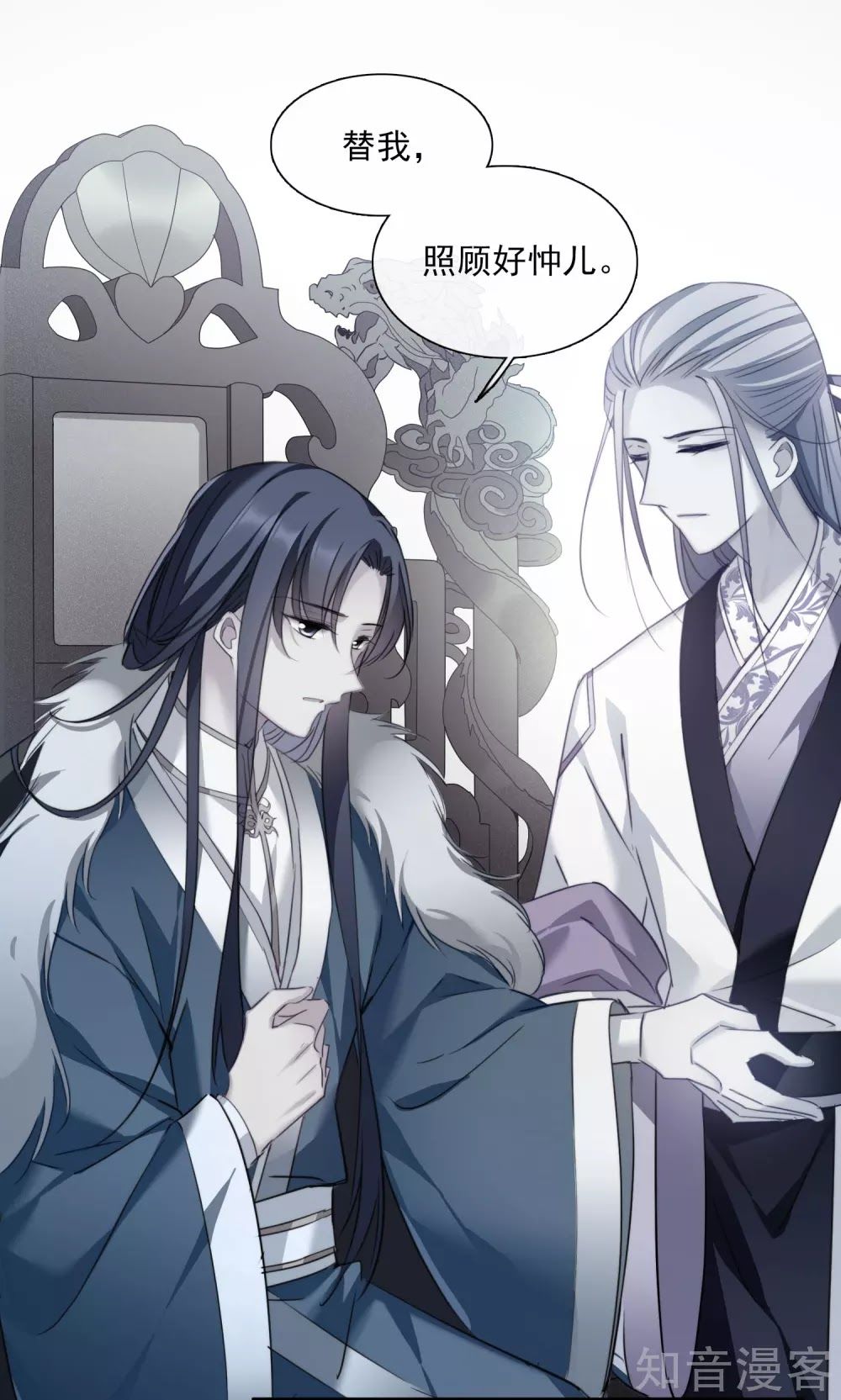 Toàn Cơ Từ Chapter 44.1 - Trang 2