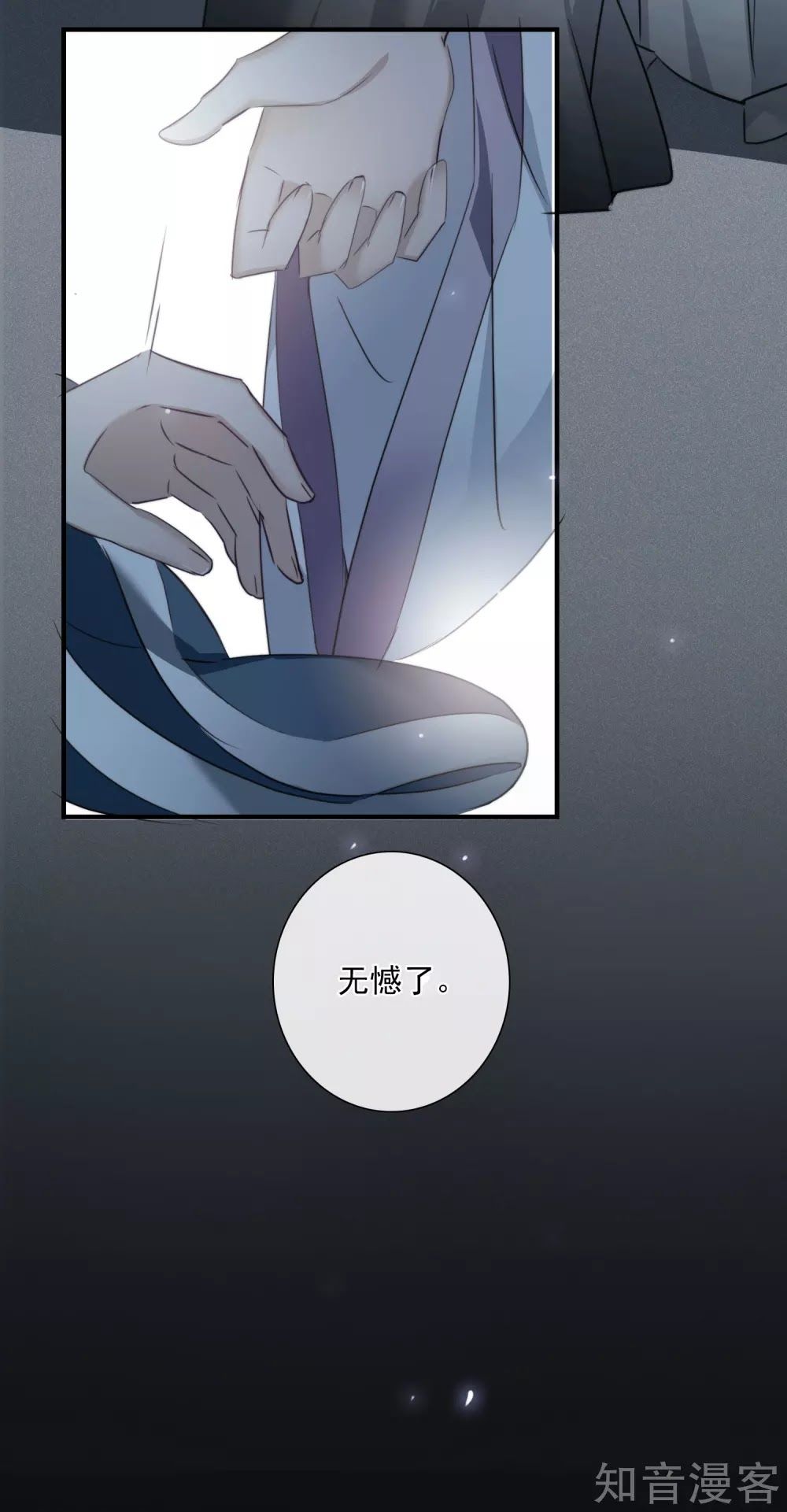 Toàn Cơ Từ Chapter 44.1 - Trang 2