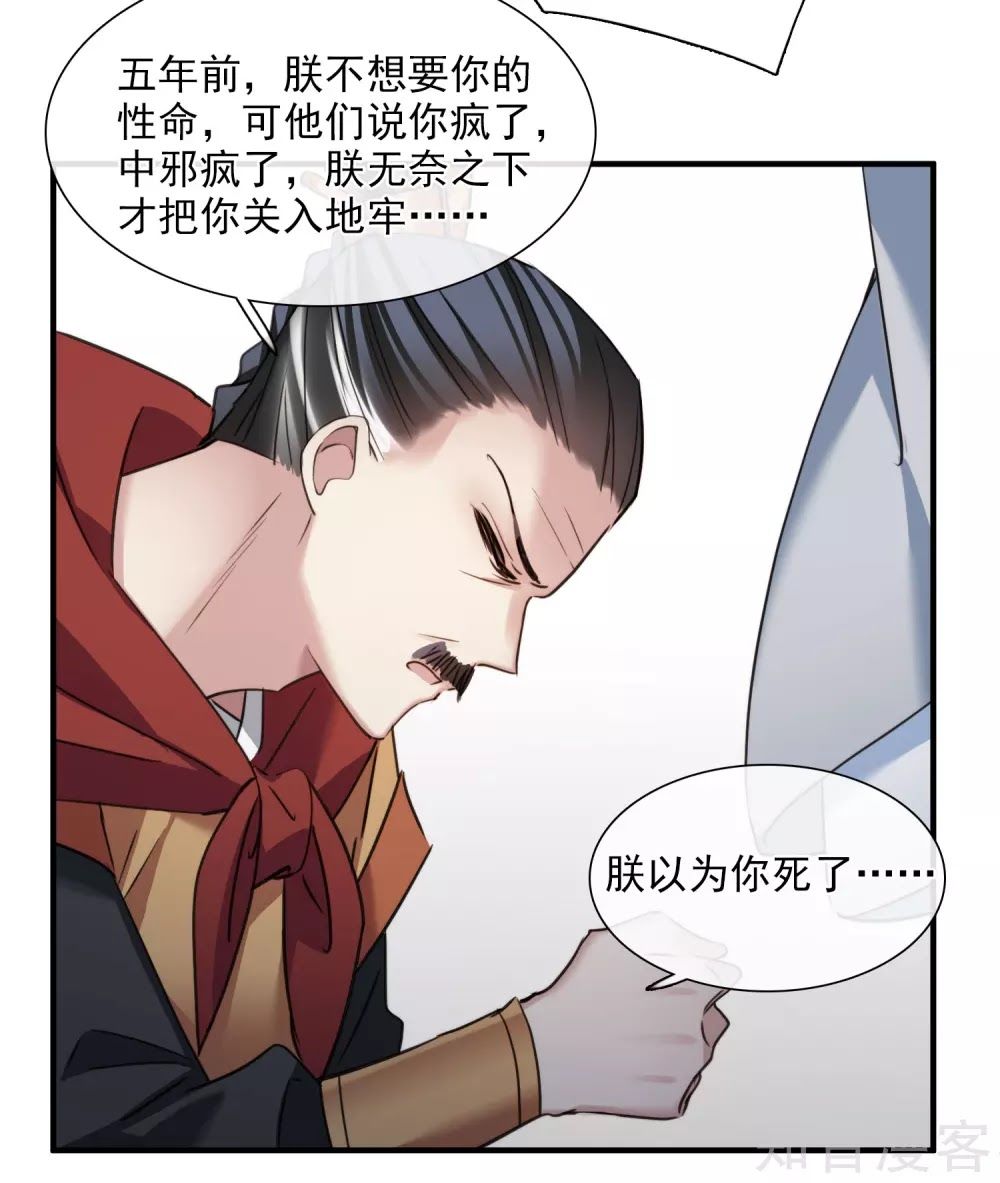 Toàn Cơ Từ Chapter 44.1 - Trang 2