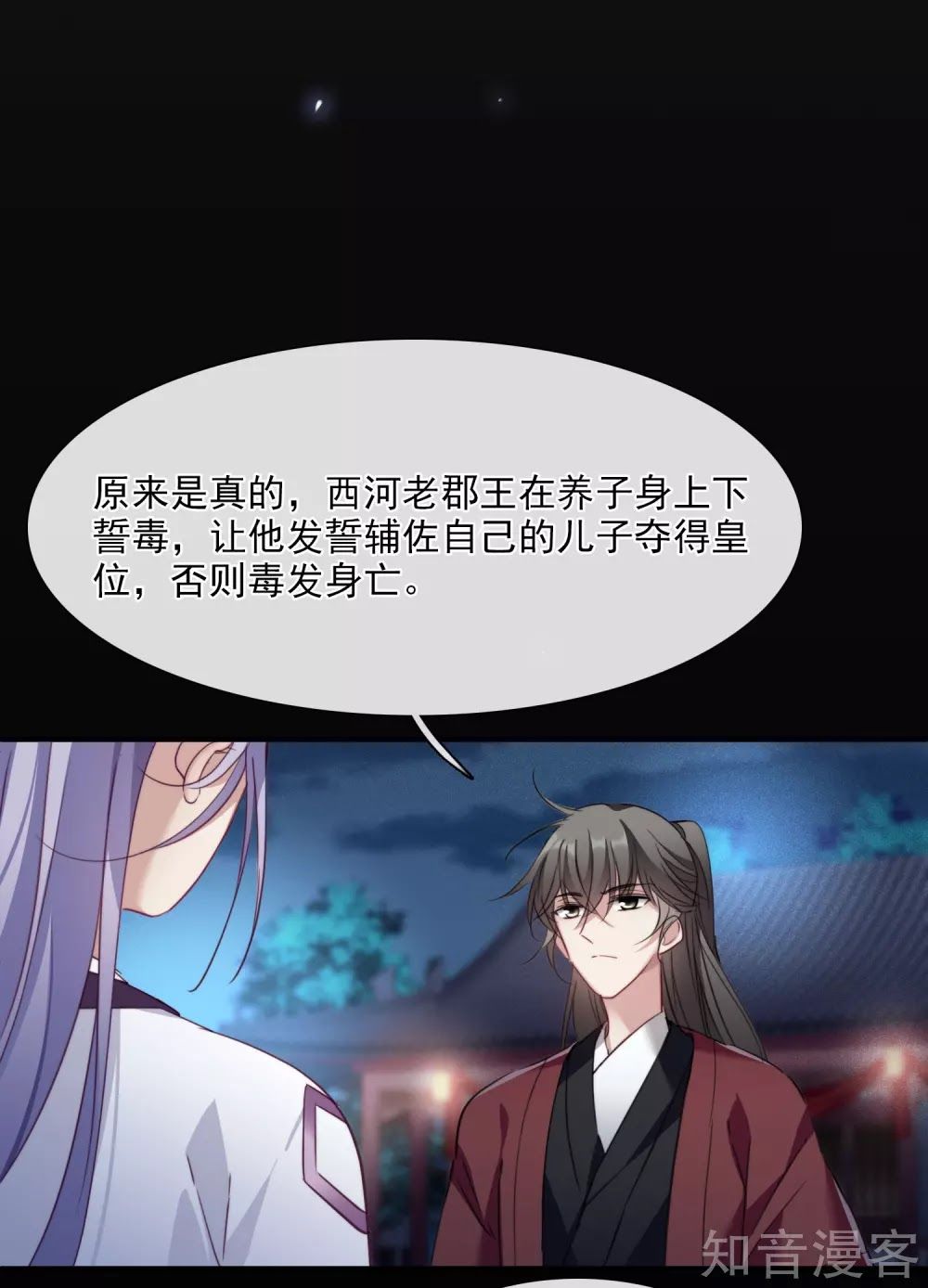 Toàn Cơ Từ Chapter 44.1 - Trang 2