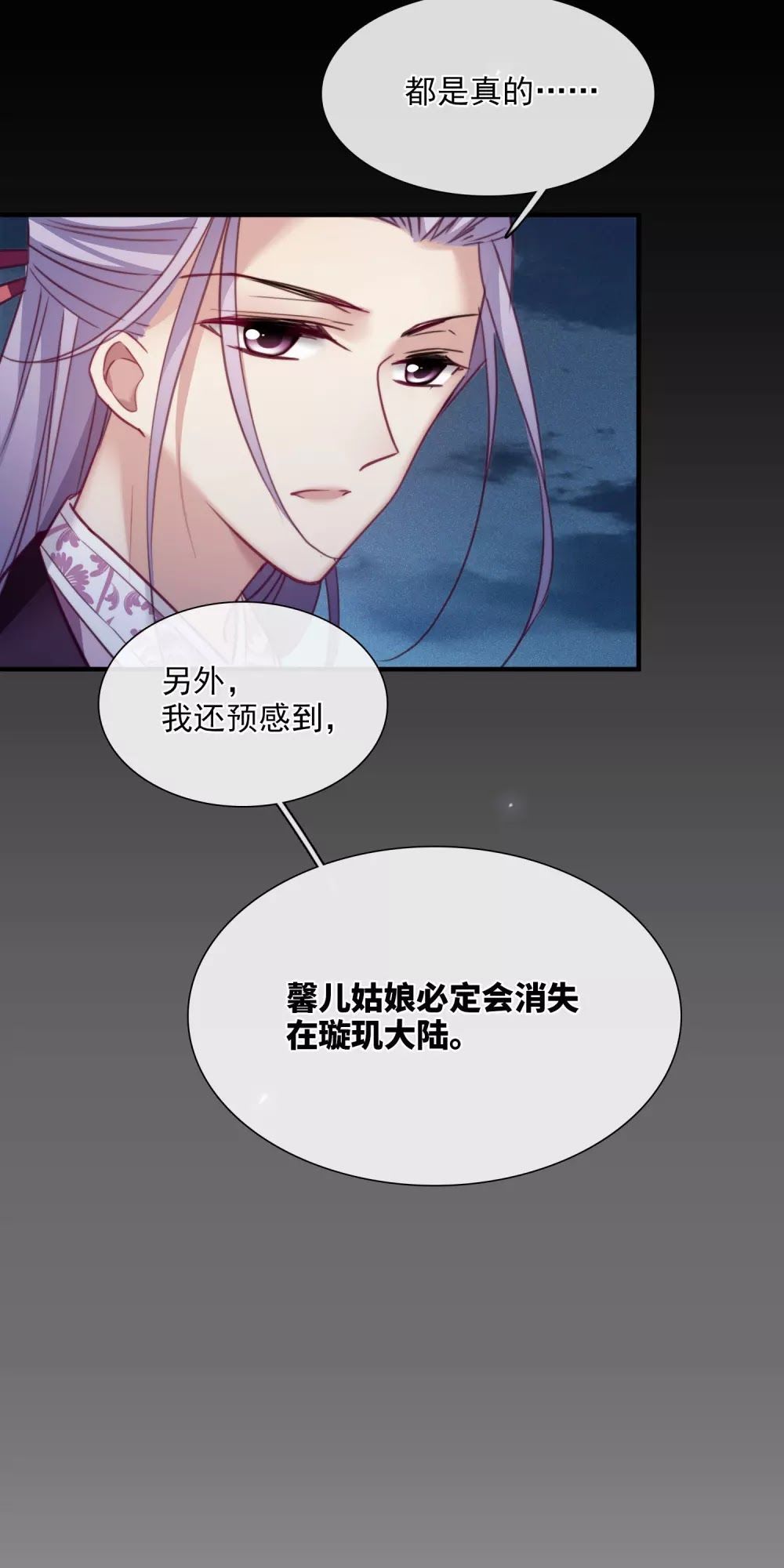 Toàn Cơ Từ Chapter 44.1 - Trang 2