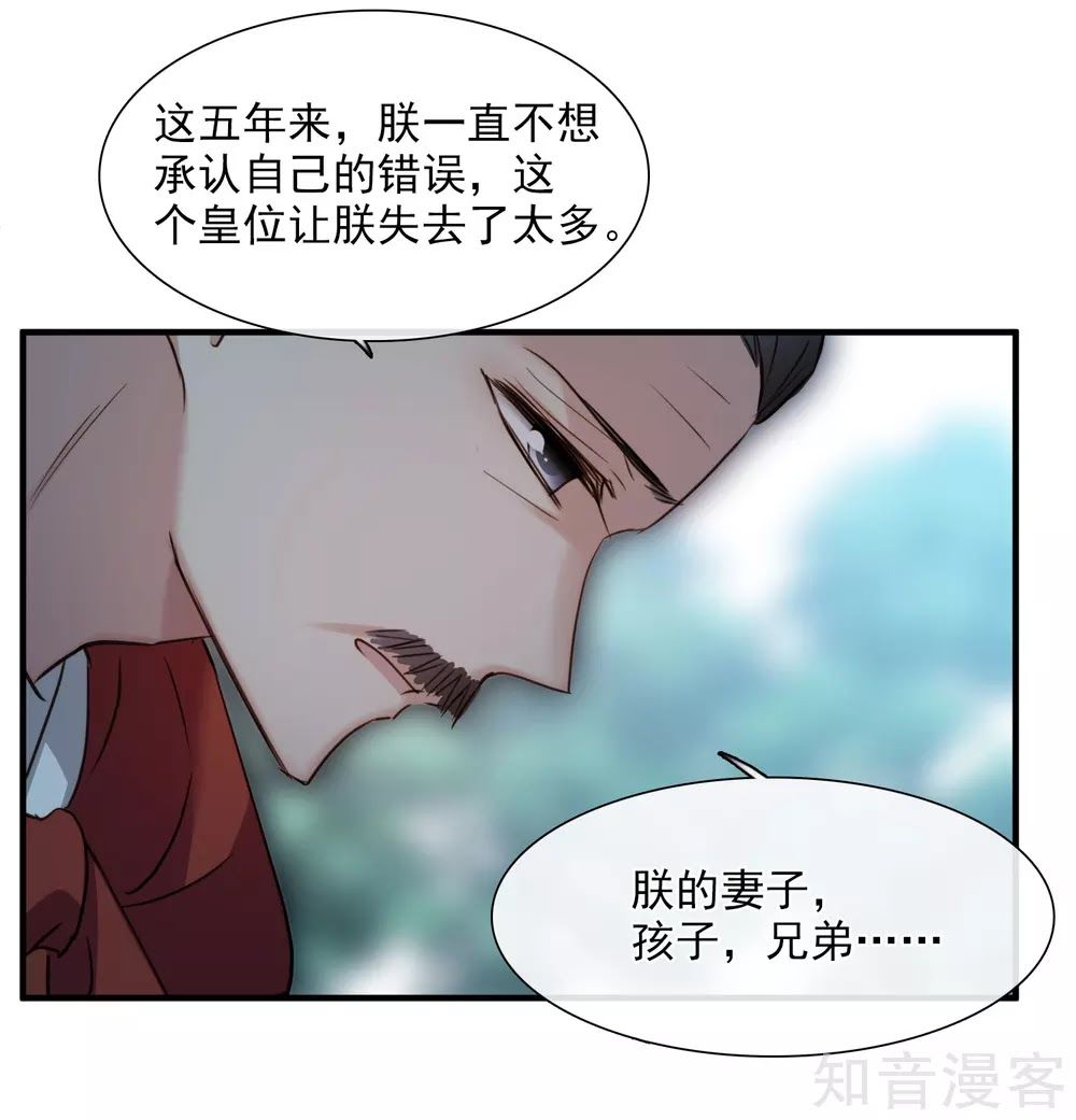 Toàn Cơ Từ Chapter 44.1 - Trang 2