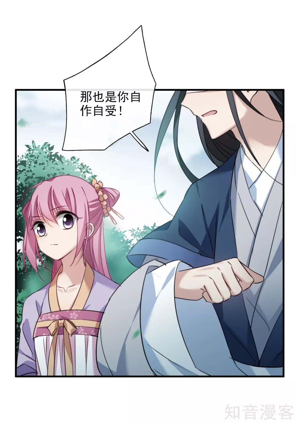 Toàn Cơ Từ Chapter 44.1 - Trang 2