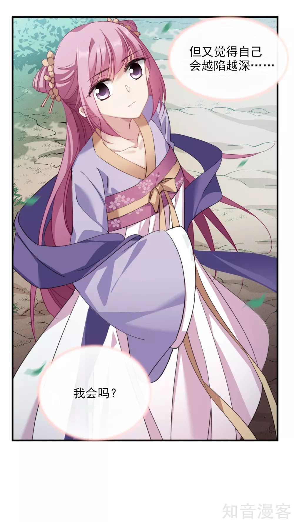 Toàn Cơ Từ Chapter 44.1 - Trang 2