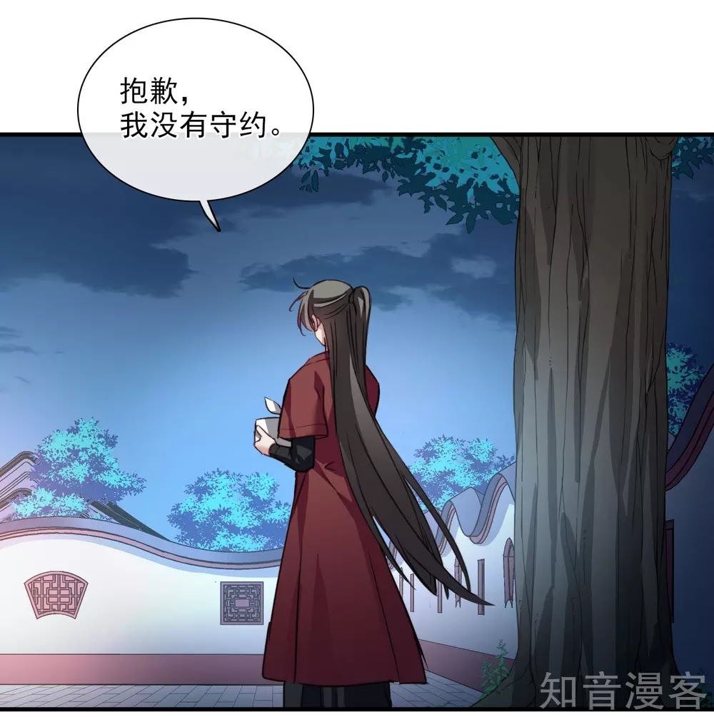 Toàn Cơ Từ Chapter 44.2 - Trang 2