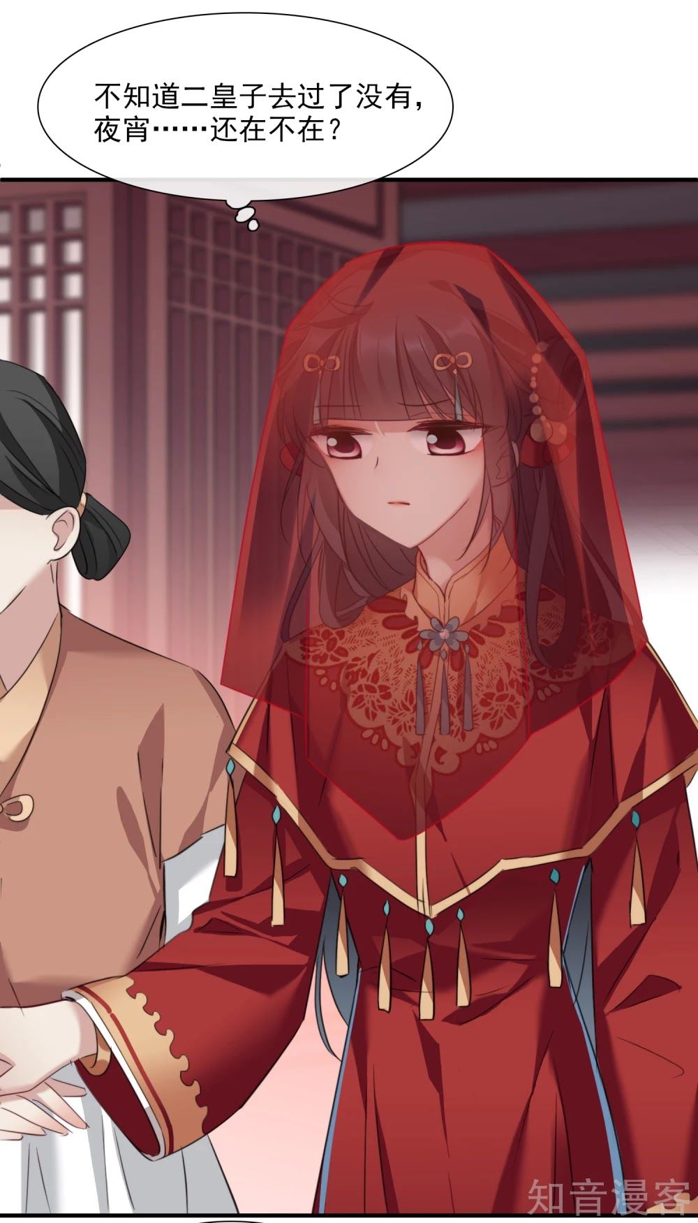 Toàn Cơ Từ Chapter 44.2 - Trang 2