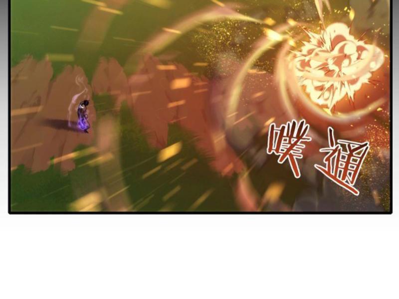 Toàn Dân Chuyển Chức: Bị Động Của Ta Vô Địch Chapter 1 - Trang 2