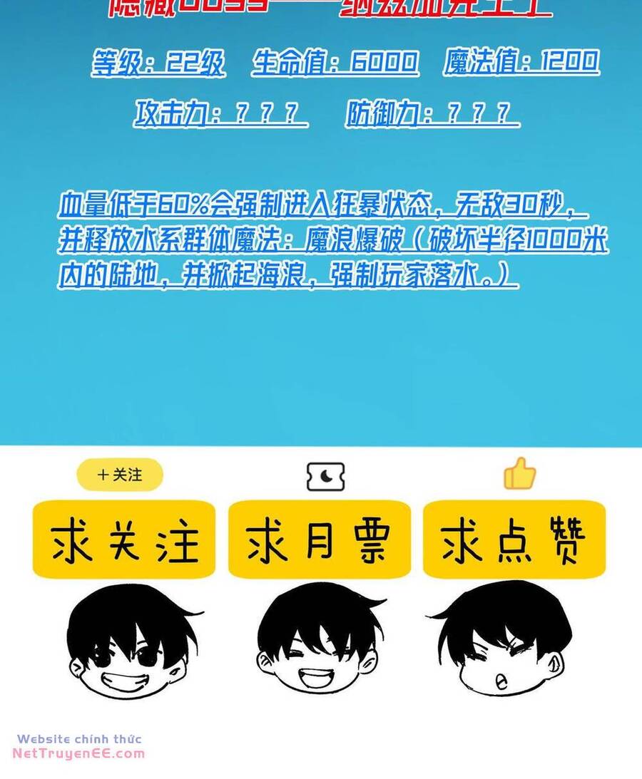 Toàn Dân Chuyển Chức: Bị Động Của Ta Vô Địch Chapter 11 - Trang 2