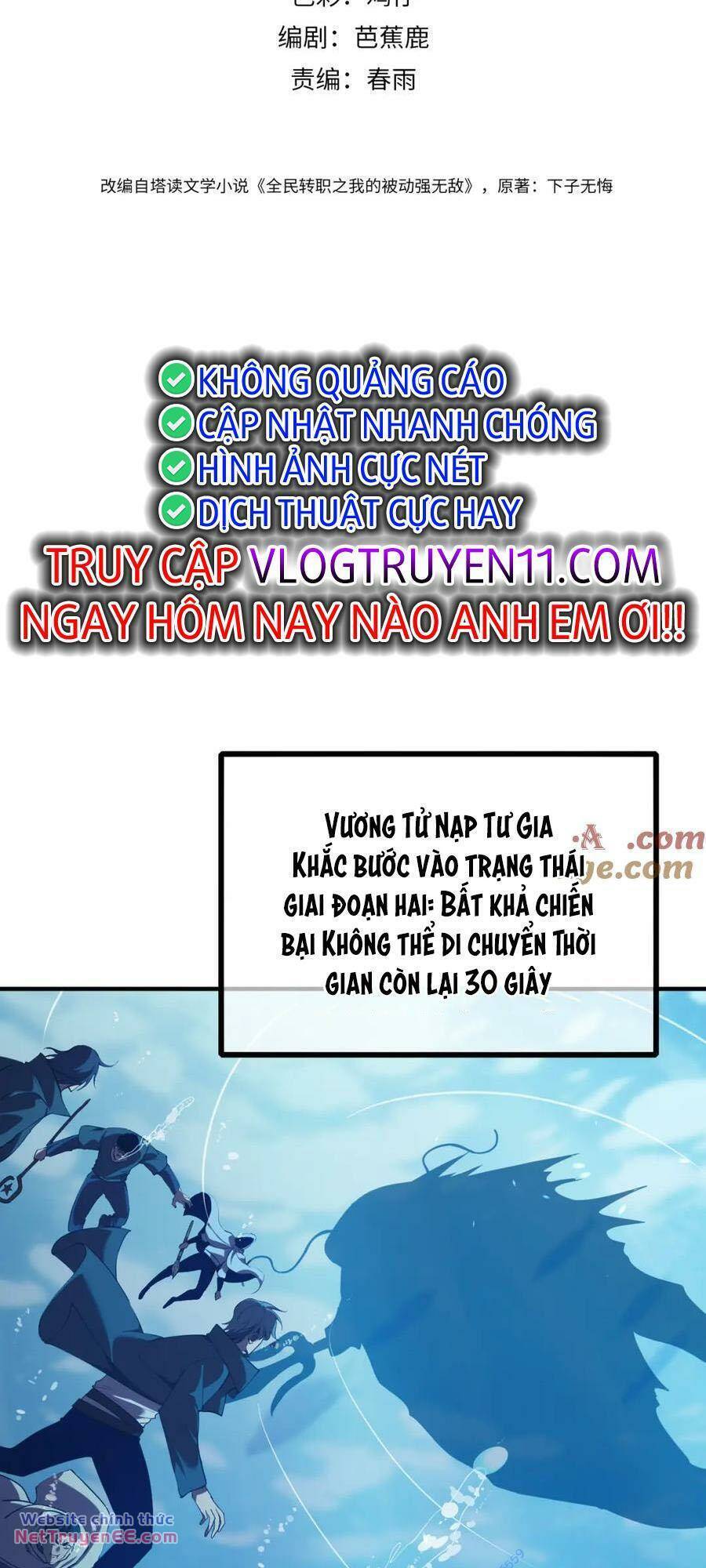 Toàn Dân Chuyển Chức: Bị Động Của Ta Vô Địch Chapter 12 - Trang 2