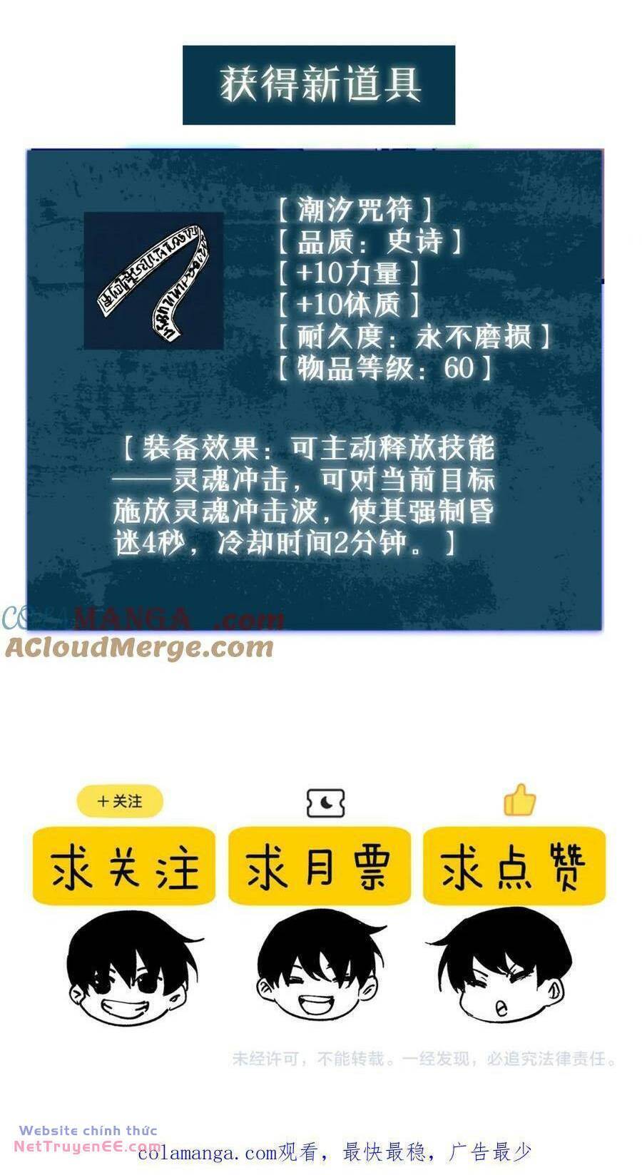 Toàn Dân Chuyển Chức: Bị Động Của Ta Vô Địch Chapter 12 - Trang 2