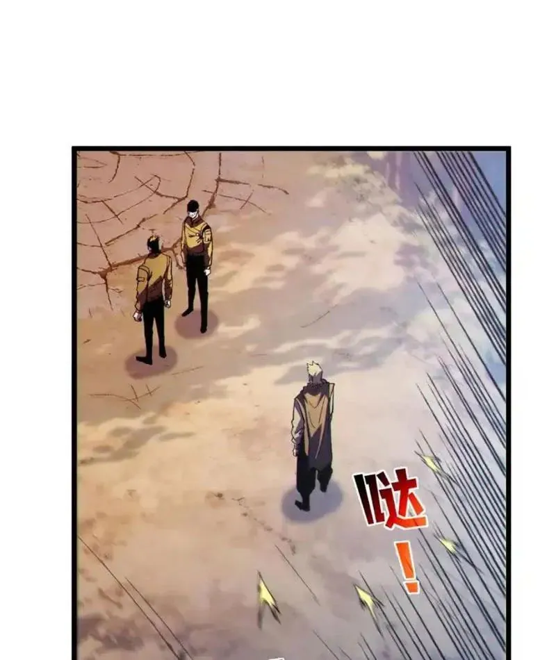 Toàn Dân Chuyển Chức: Bị Động Của Ta Vô Địch Chapter 136 - Trang 2