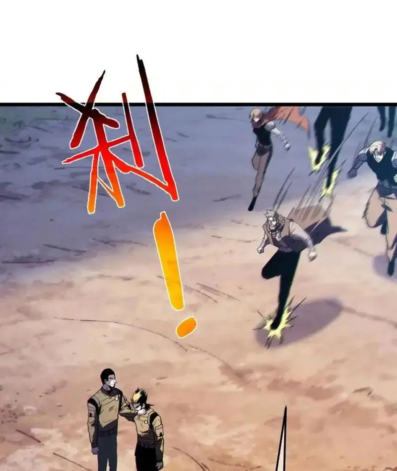 Toàn Dân Chuyển Chức: Bị Động Của Ta Vô Địch Chapter 136 - Trang 2