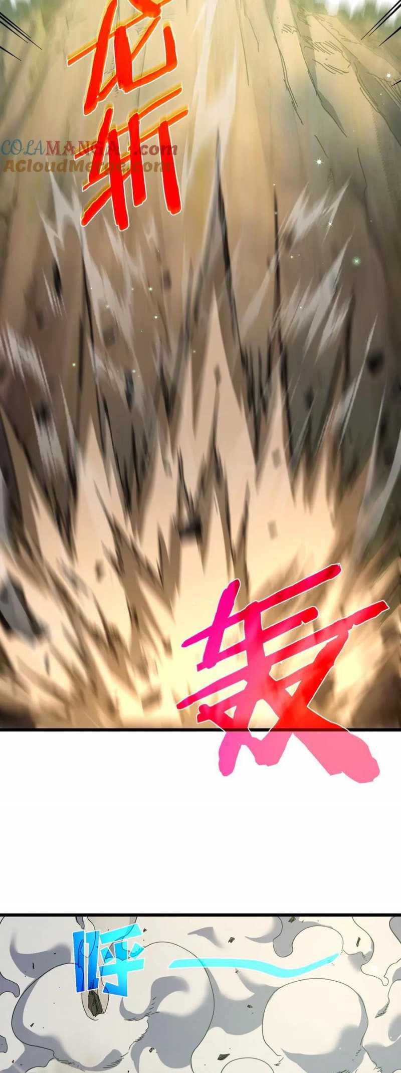 Toàn Dân Chuyển Chức: Bị Động Của Ta Vô Địch Chapter 23 - Trang 2