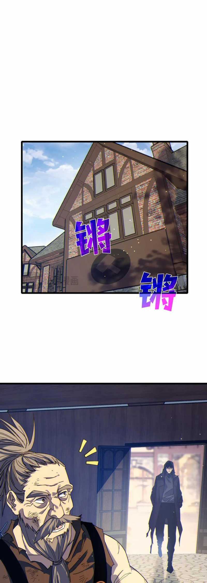 Toàn Dân Chuyển Chức: Bị Động Của Ta Vô Địch Chapter 23 - Trang 2