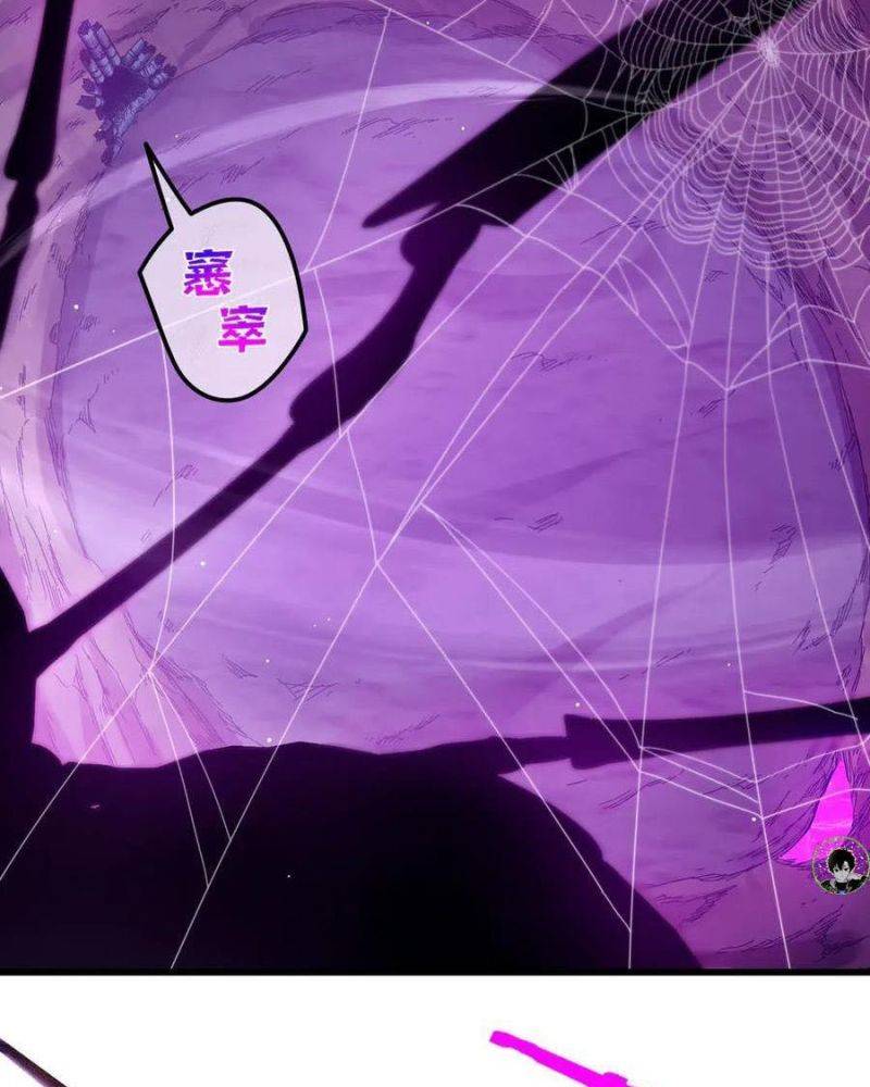 Toàn Dân Chuyển Chức: Bị Động Của Ta Vô Địch Chapter 25 - Trang 2