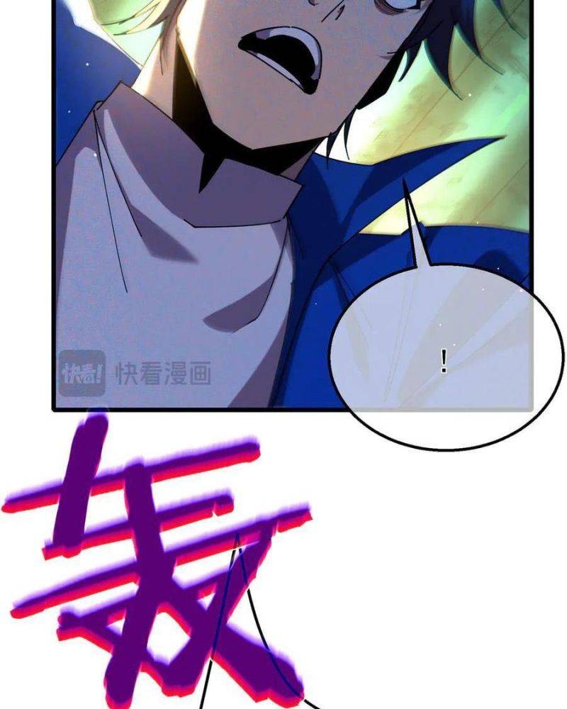 Toàn Dân Chuyển Chức: Bị Động Của Ta Vô Địch Chapter 26 - Trang 2