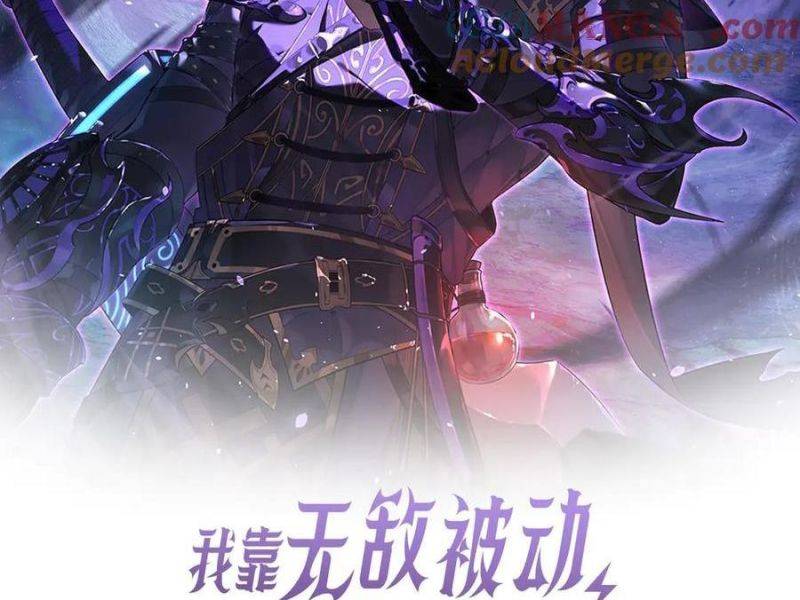 Toàn Dân Chuyển Chức: Bị Động Của Ta Vô Địch Chapter 27 - Trang 2