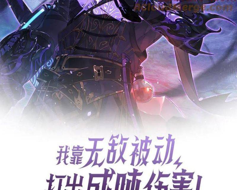 Toàn Dân Chuyển Chức: Bị Động Của Ta Vô Địch Chapter 28 - Trang 2