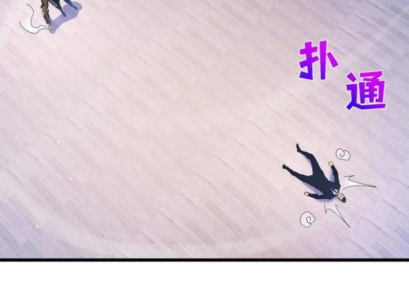 Toàn Dân Chuyển Chức: Bị Động Của Ta Vô Địch Chapter 28 - Trang 2