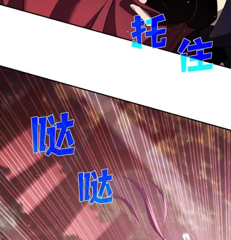 Toàn Dân Chuyển Chức: Bị Động Của Ta Vô Địch Chapter 29 - Trang 2