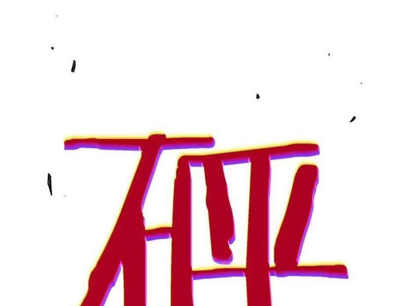 Toàn Dân Chuyển Chức: Bị Động Của Ta Vô Địch Chapter 29 - Trang 2