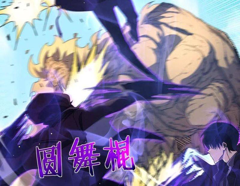 Toàn Dân Chuyển Chức: Bị Động Của Ta Vô Địch Chapter 29 - Trang 2