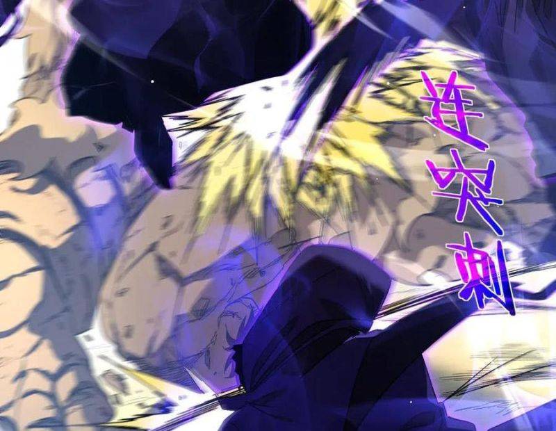 Toàn Dân Chuyển Chức: Bị Động Của Ta Vô Địch Chapter 29 - Trang 2