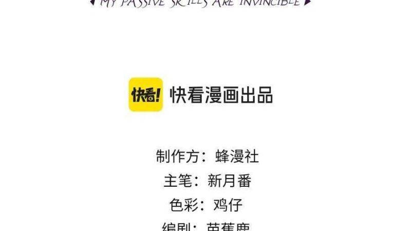 Toàn Dân Chuyển Chức: Bị Động Của Ta Vô Địch Chapter 32 - Trang 2