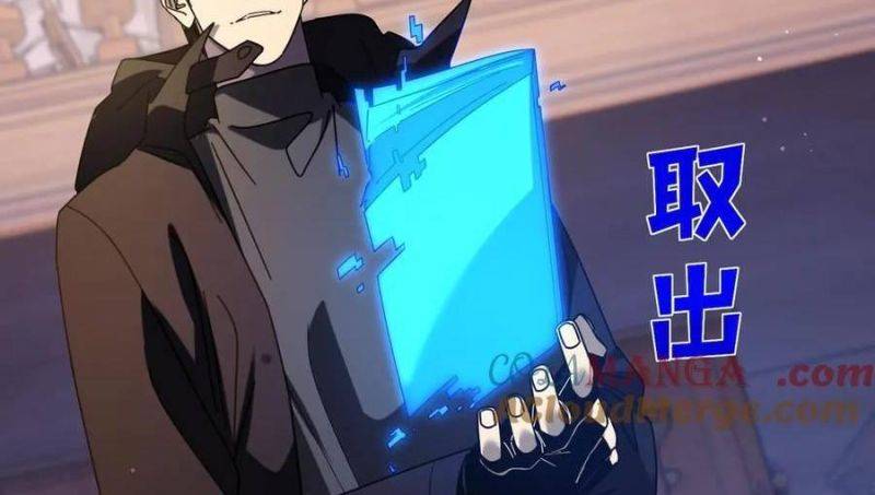 Toàn Dân Chuyển Chức: Bị Động Của Ta Vô Địch Chapter 33 - Trang 2