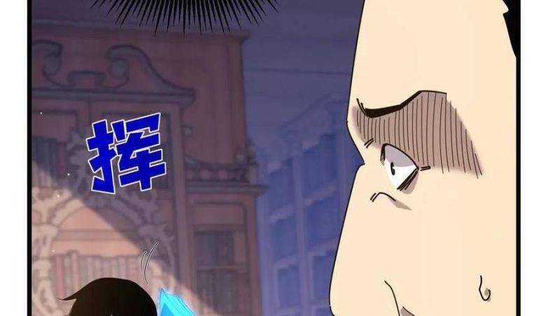 Toàn Dân Chuyển Chức: Bị Động Của Ta Vô Địch Chapter 33 - Trang 2