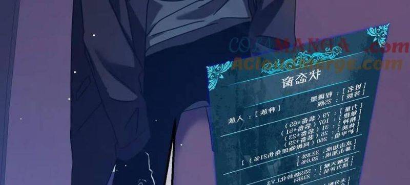 Toàn Dân Chuyển Chức: Bị Động Của Ta Vô Địch Chapter 33 - Trang 2