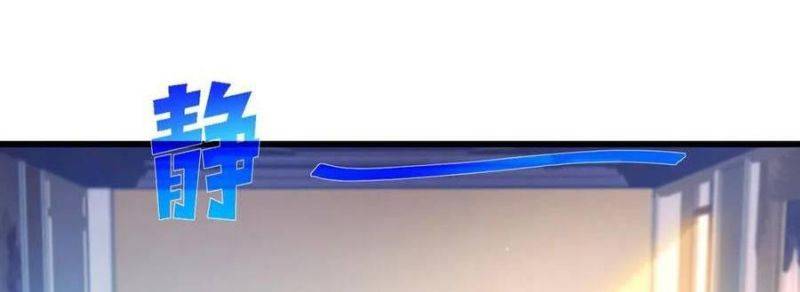 Toàn Dân Chuyển Chức: Bị Động Của Ta Vô Địch Chapter 33 - Trang 2