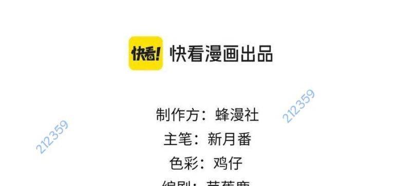 Toàn Dân Chuyển Chức: Bị Động Của Ta Vô Địch Chapter 33 - Trang 2