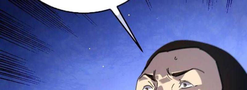 Toàn Dân Chuyển Chức: Bị Động Của Ta Vô Địch Chapter 33 - Trang 2