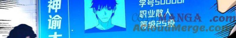 Toàn Dân Chuyển Chức: Bị Động Của Ta Vô Địch Chapter 35 - Trang 2